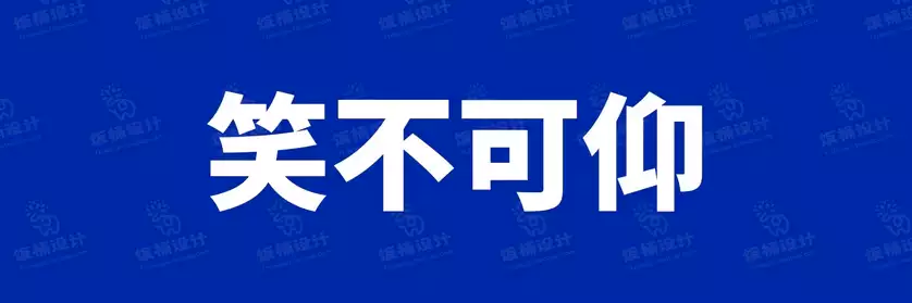 2774套 设计师WIN/MAC可用中文字体安装包TTF/OTF设计师素材【2293】